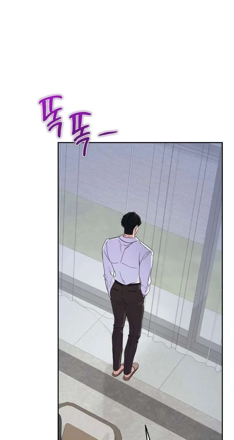 How Dare I Love You Chapter 2 - page 80