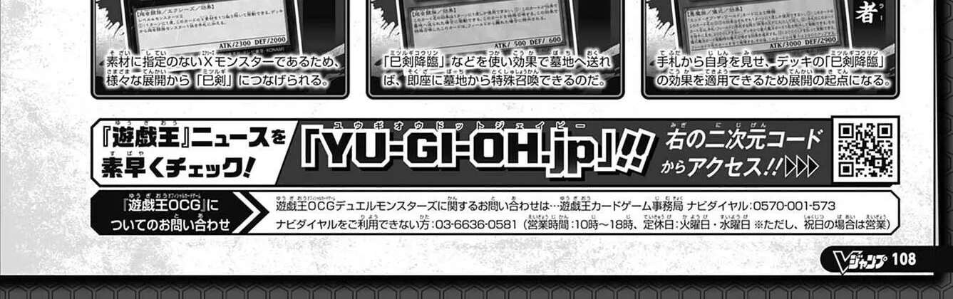 Yu-Gi-Oh! OGC Structures Chapter 87 - page 52