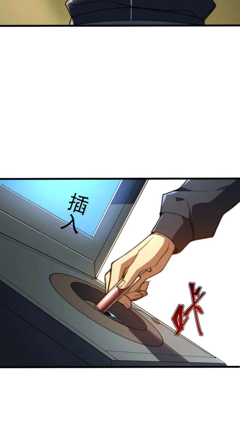 I Became a God Devouring Souls at the Crematorium Chapter 31 - page 9