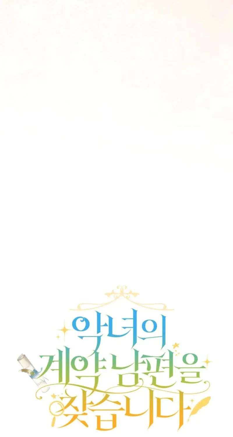 Looking For a Better Boyfriend! Chapter 30 - page 28