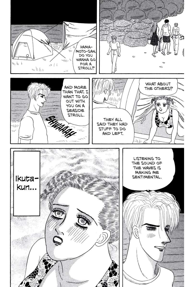 Strange Frog Princess Chapter 1 - page 12