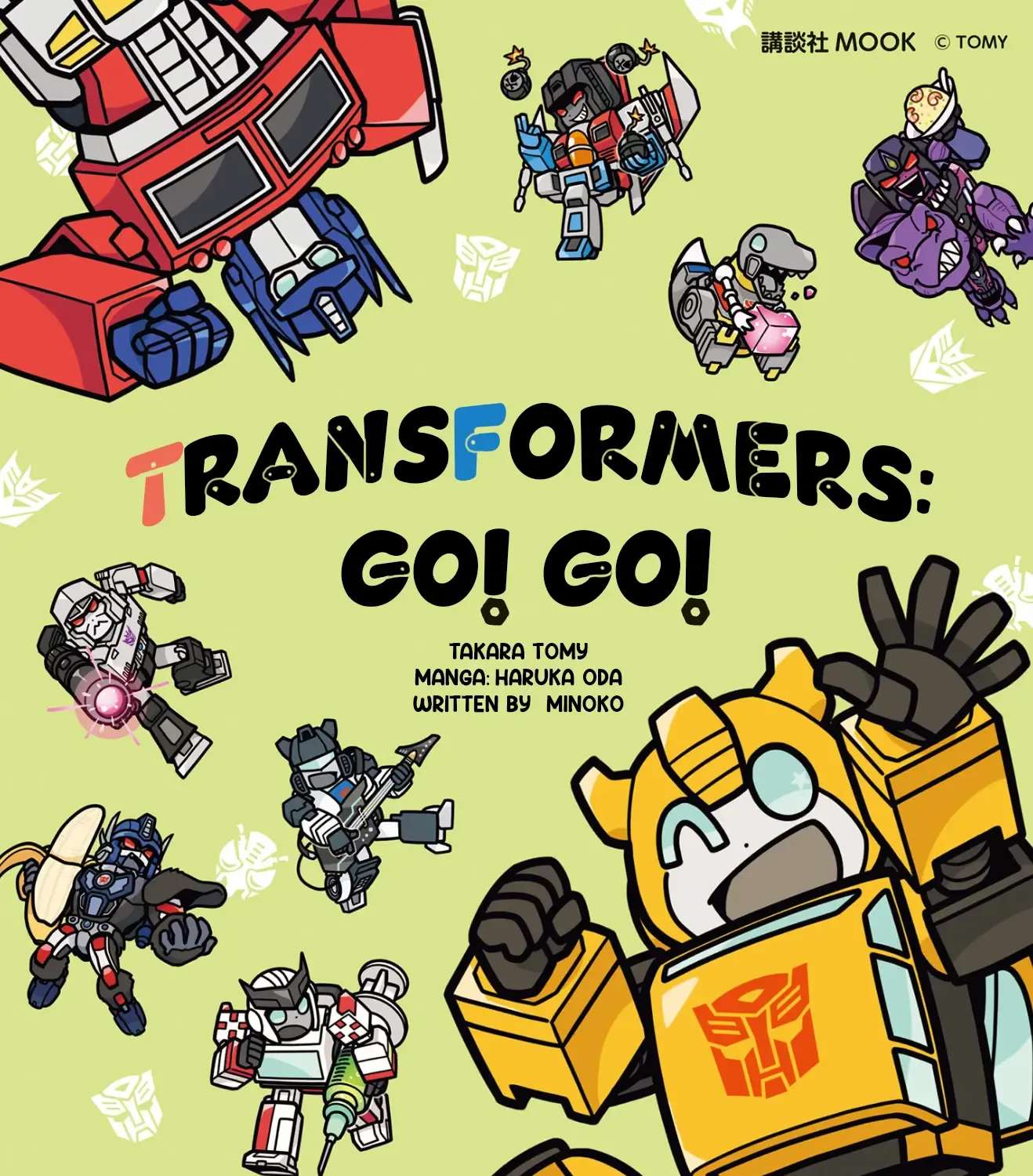 Transformers: Go! Go! Chapter 1 - page 1