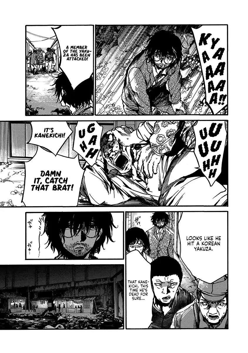 Musubaru Yakeato Chapter 1 - page 12