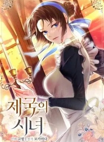 The Empire's Maid