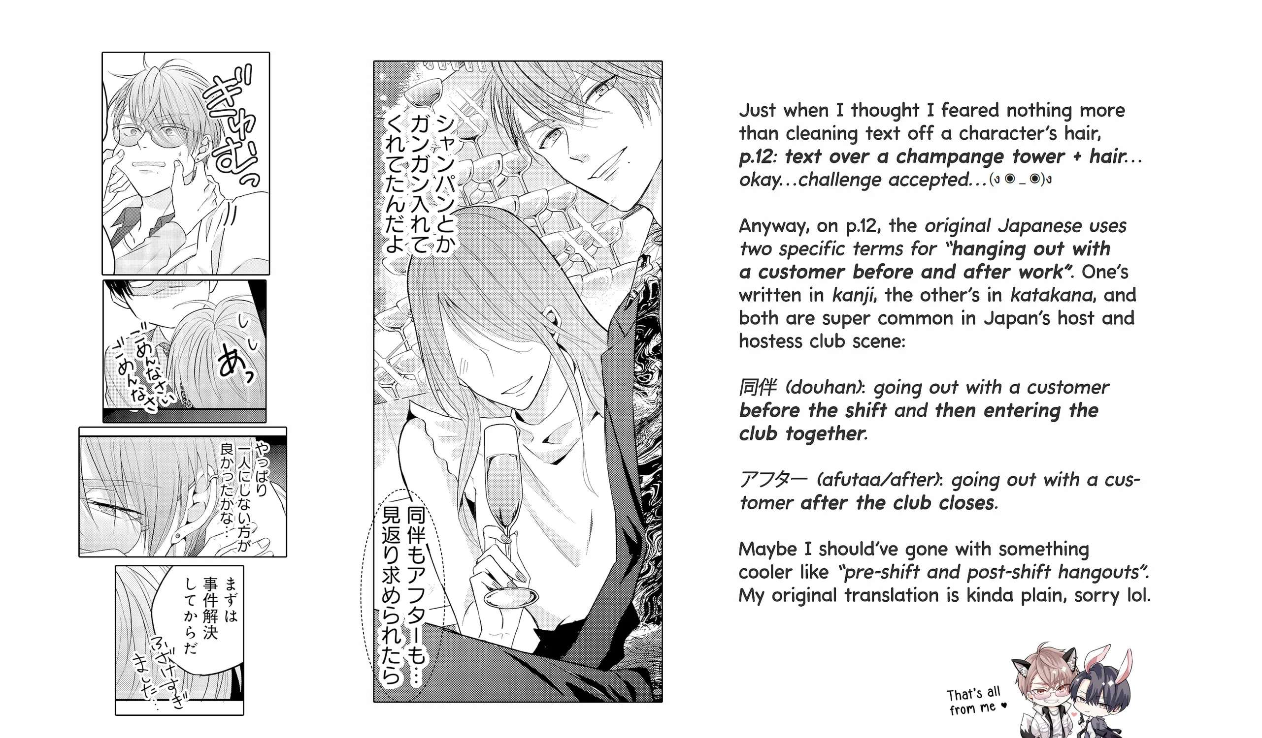 Ikenai Elite Omega ha Midara ni Torokeru Chapter 2.2 - page 45