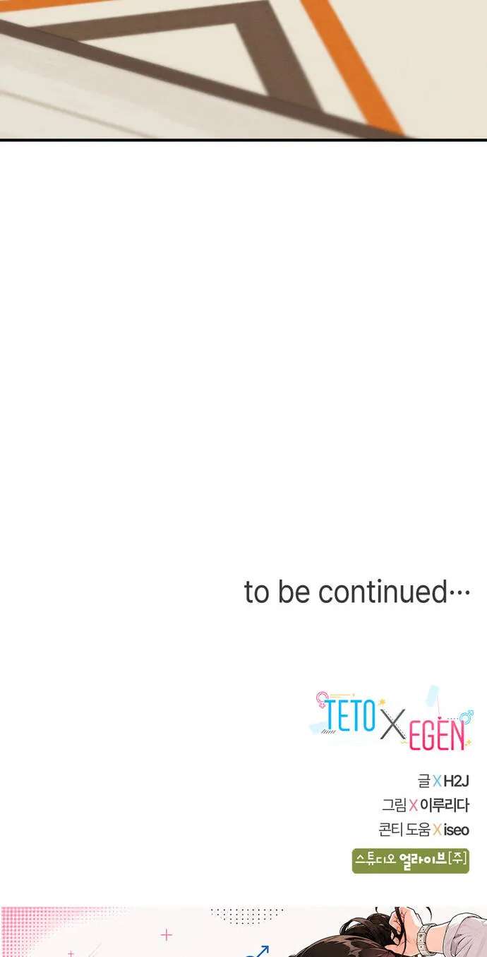 Teto X Egen Chapter 20 - page 77