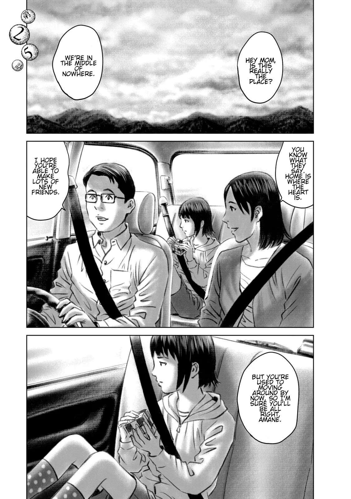 Amane†Gymnasium Chapter 25 - page 1