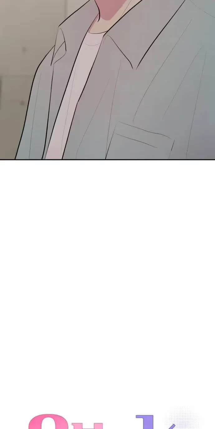 Even If You Don't Have a Third Chapter 56 - page 11