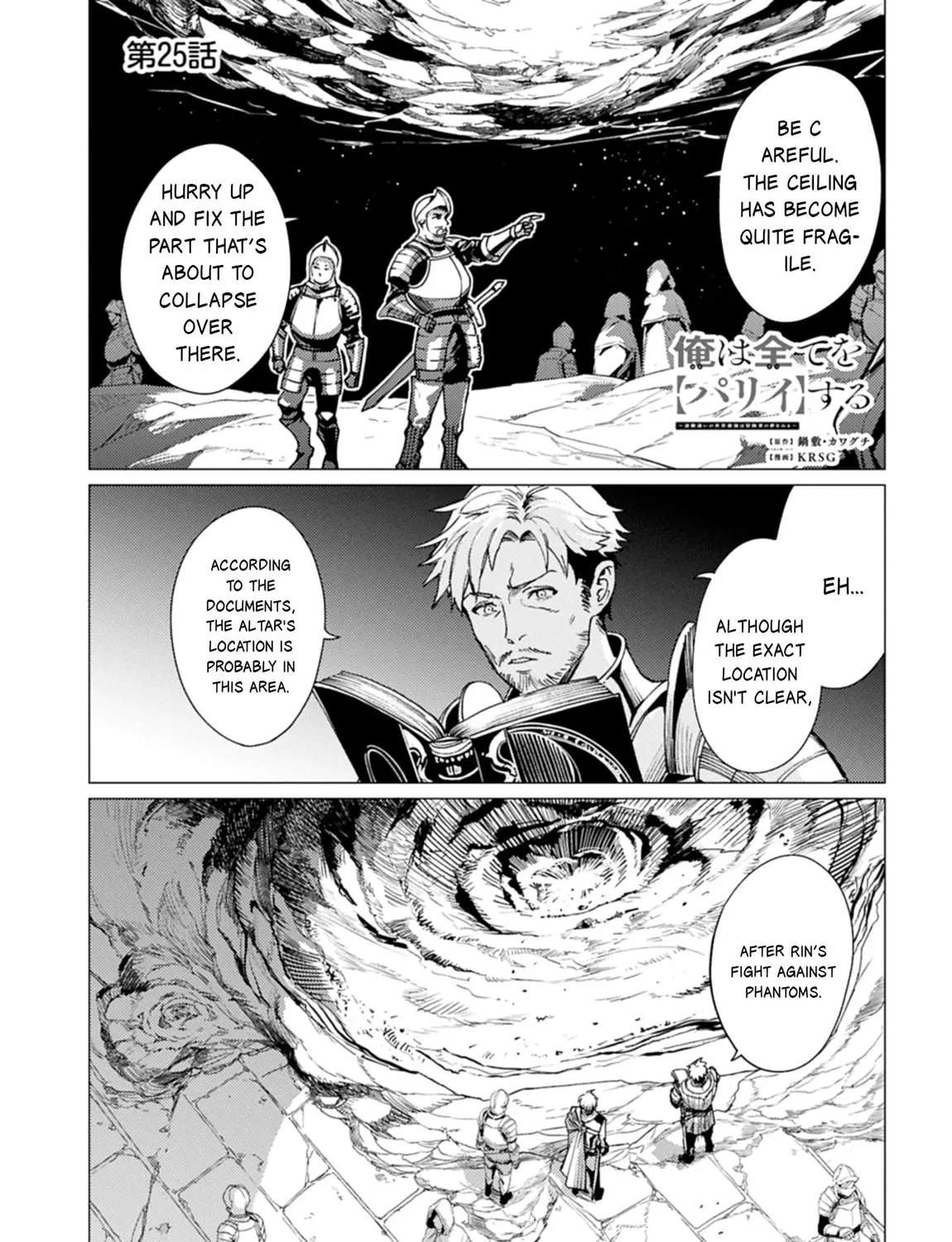 I Parry Everything: What Do You Mean I’m the Strongest? I’m Not Even an Adventurer Yet! Chapter 25 - page 2
