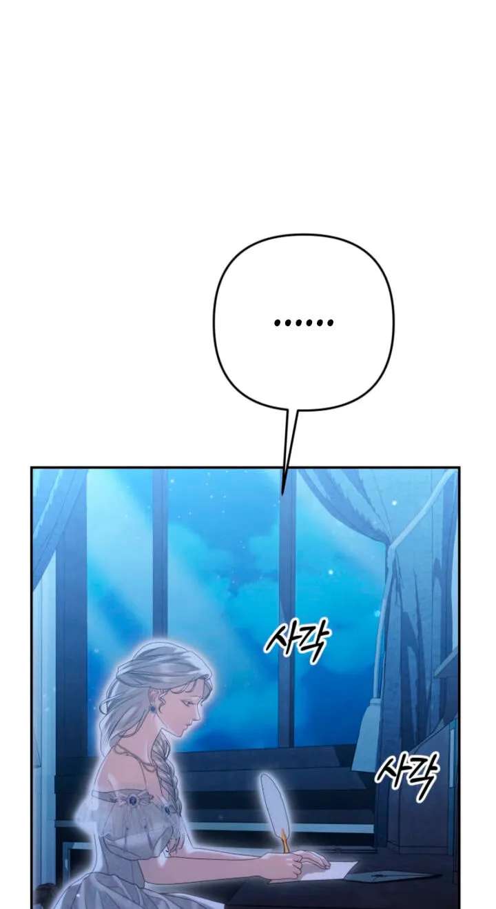 Predatory Marriage Chapter 93 - page 86