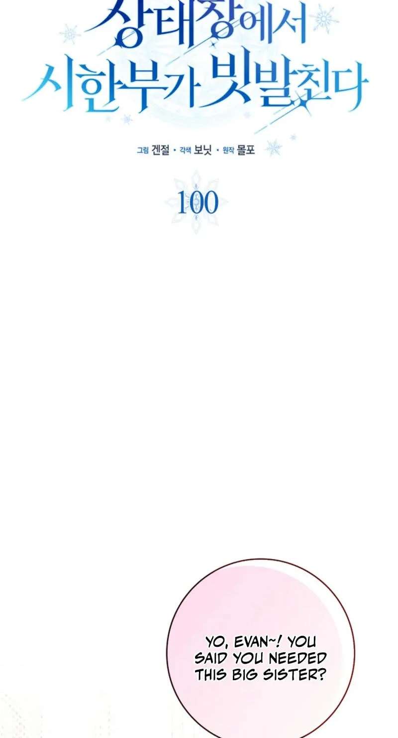 The Countdown of My Death is Spamming My Status Window Chapter 100 - page 26