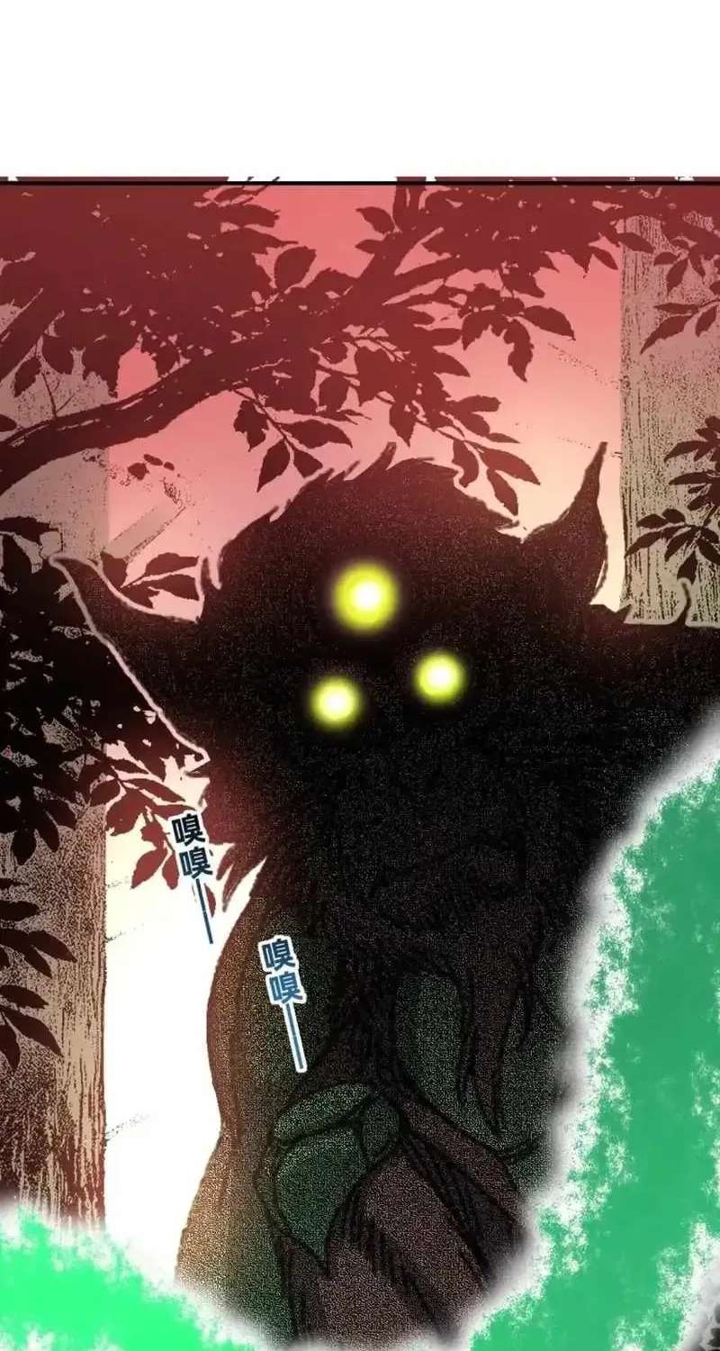 Two Worlds: I Have an Ancient Martial Arts World Chapter 7 - page 97