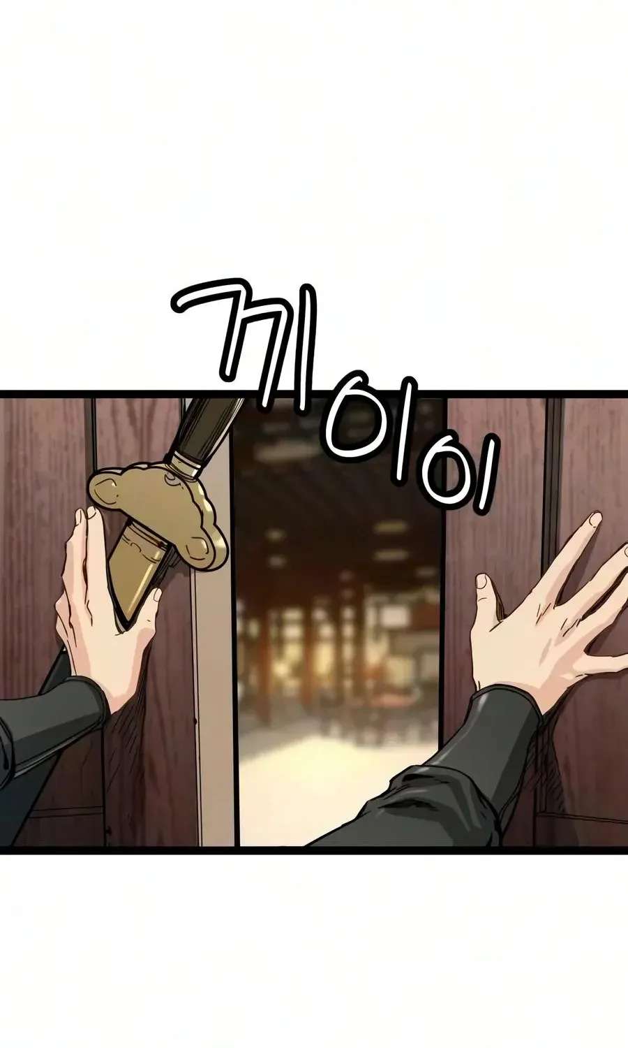 Surviving As A Genius On Borrowed Time Chapter 91 - page 100