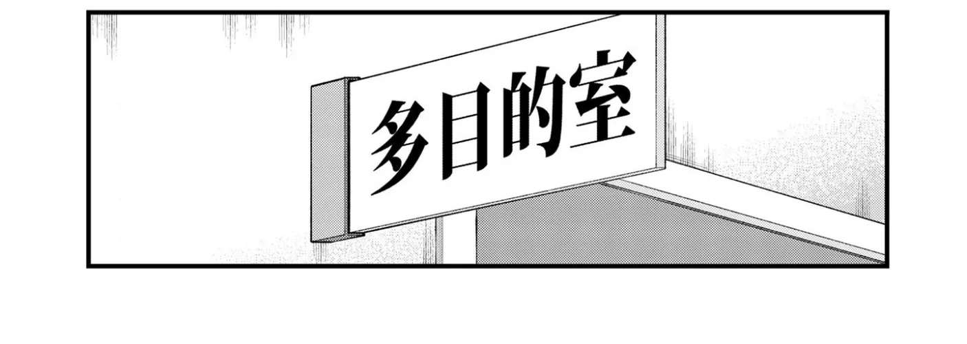 Elf-sensei to Yobanaide! Chapter 2 - page 51