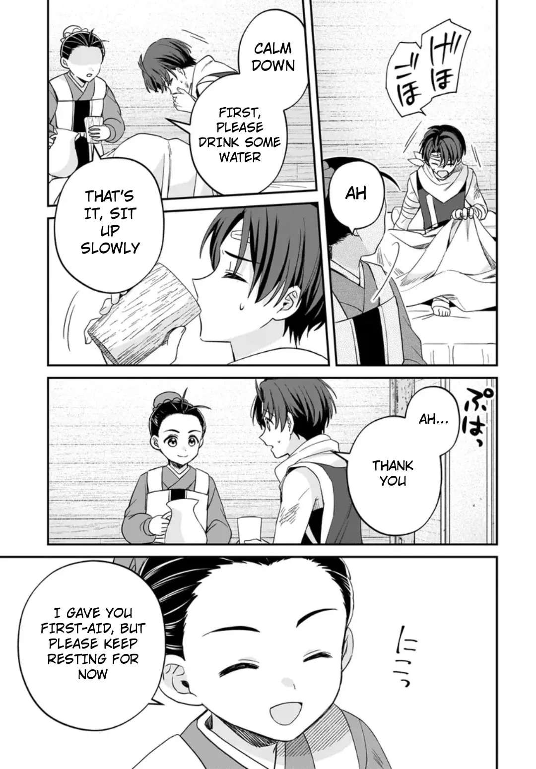 Suikoden: The Anime ~A True Hero~ Chapter 2 - page 5