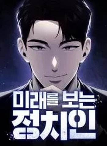 Foresighting Politician