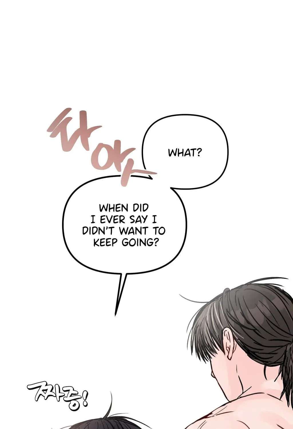 Jumping the Geon Chapter 45 - page 61