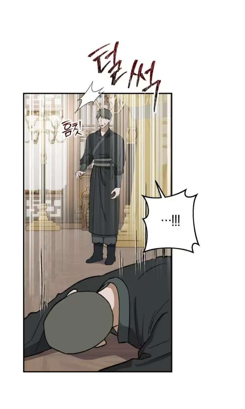 Crown Prince Education Chapter 23 - page 46
