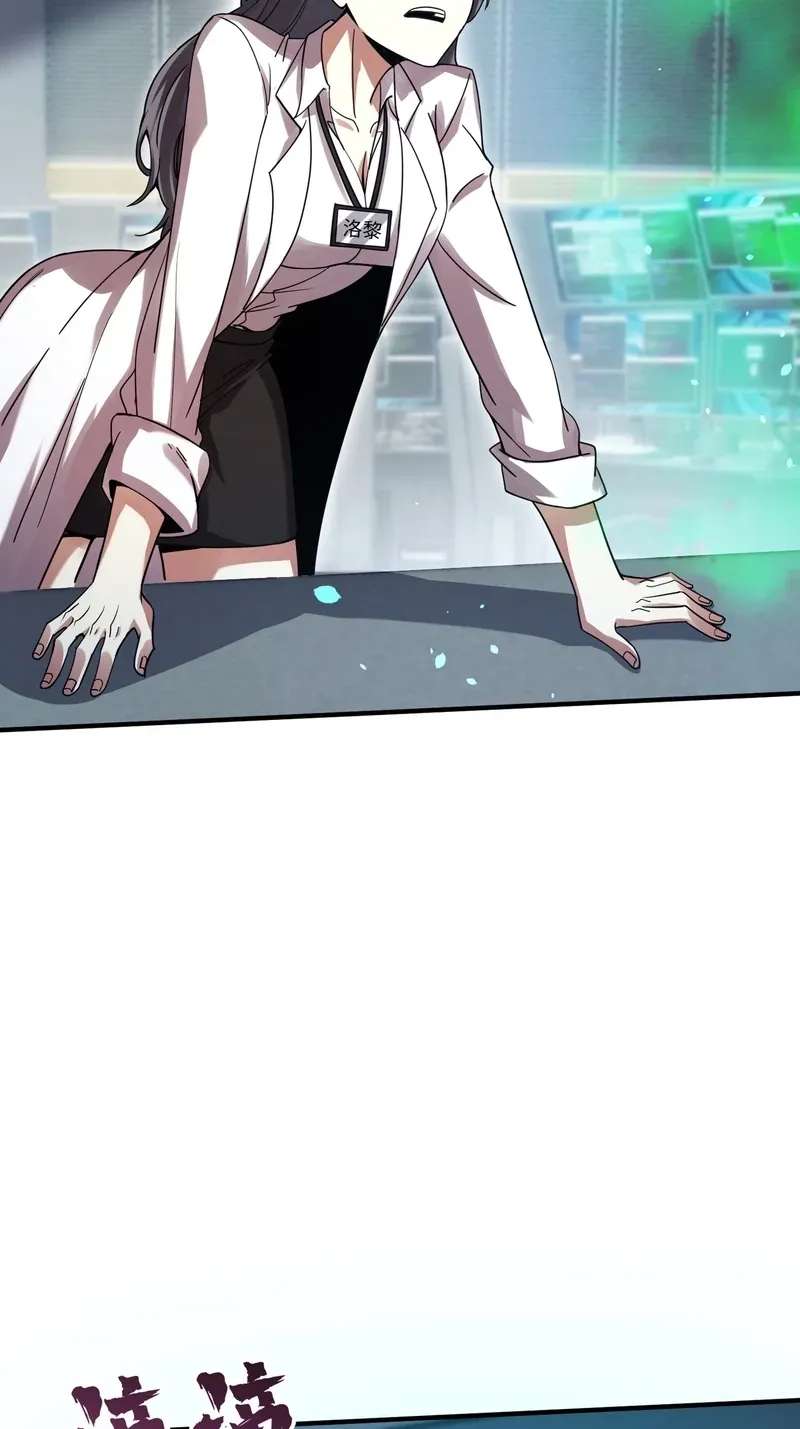 High Martial Arts: Genius Is Only the Threshold to Meeting Me! Chapter 28 - page 78