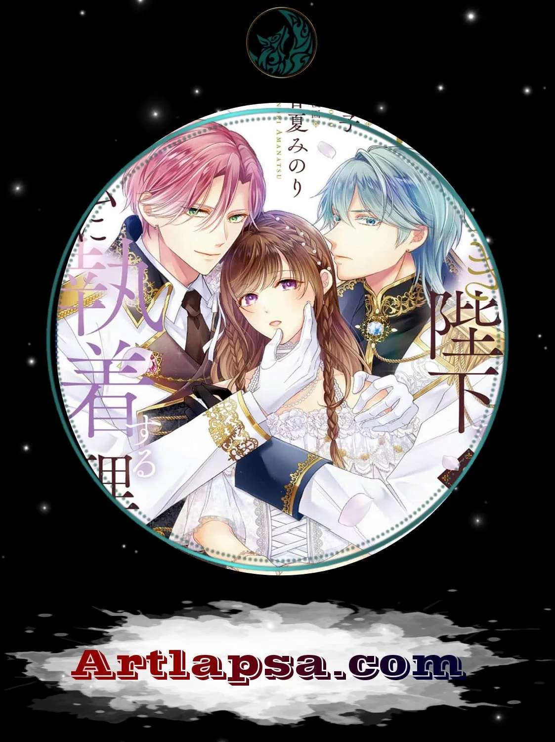 Usotsuki Heika ga Watashi ni Shuuchaku Suru Riyuu Chapter 37 - page 1