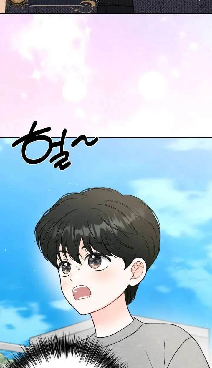 One and Only (Lim Joo-Yi) Chapter 59 - page 3