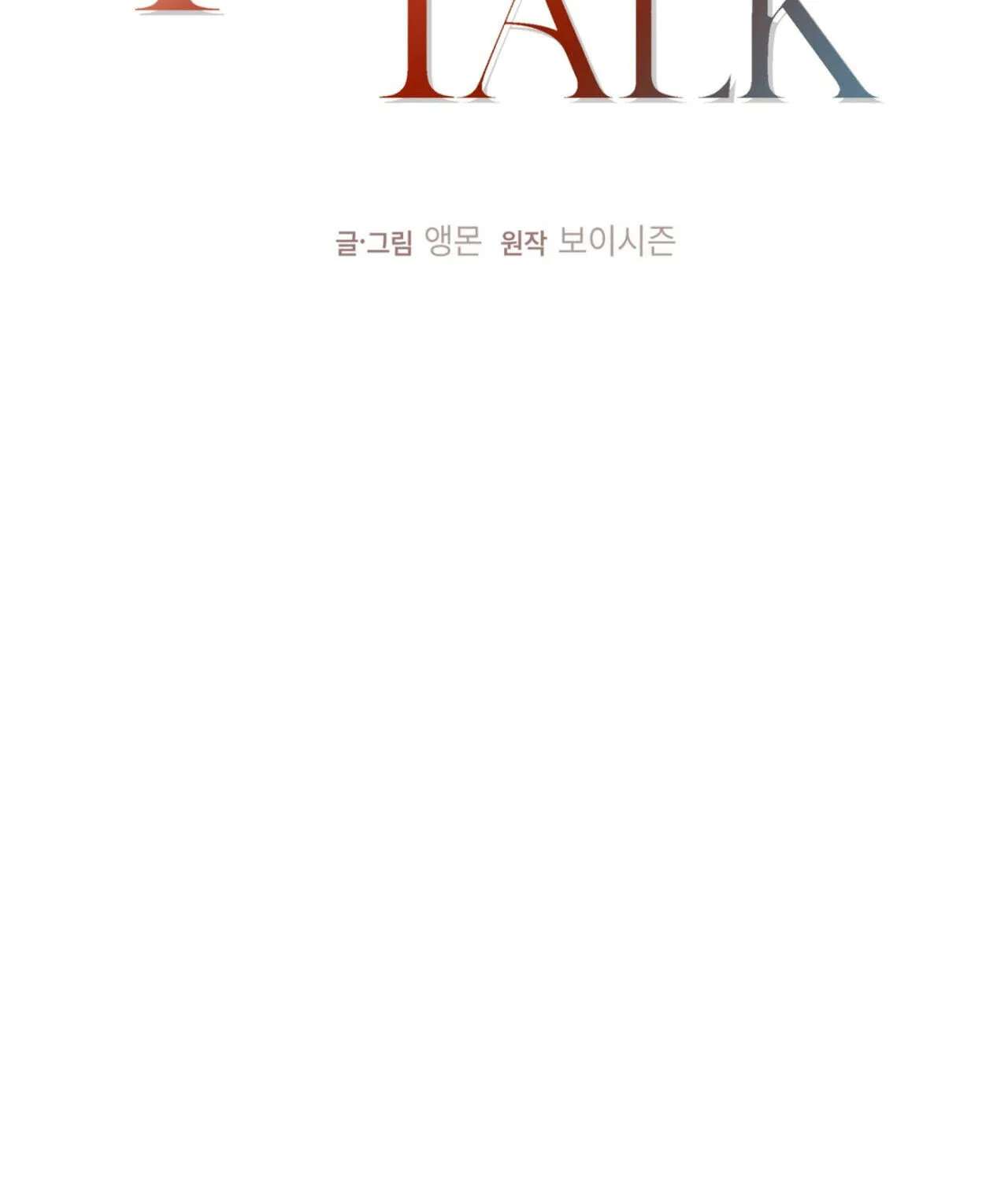Pillow Talk (Aengmon) Chapter 31 - page 42