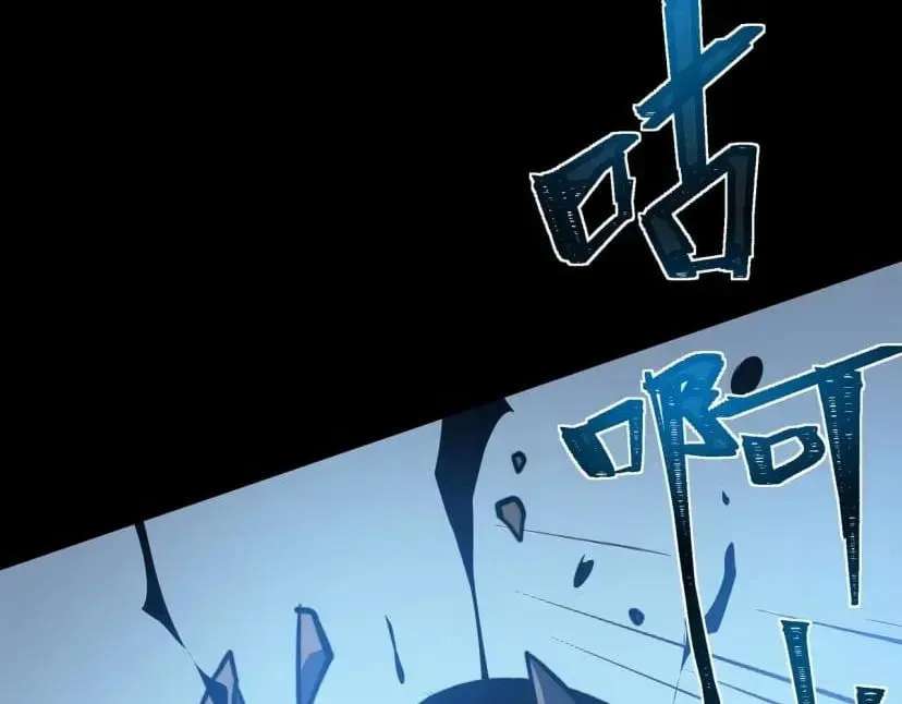 Bei Xiaohua Fenshou Hou, Wo Zhijie Wudao Tong Shen Chapter 113 - page 156