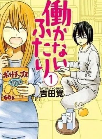 Hatarakanai Futari
