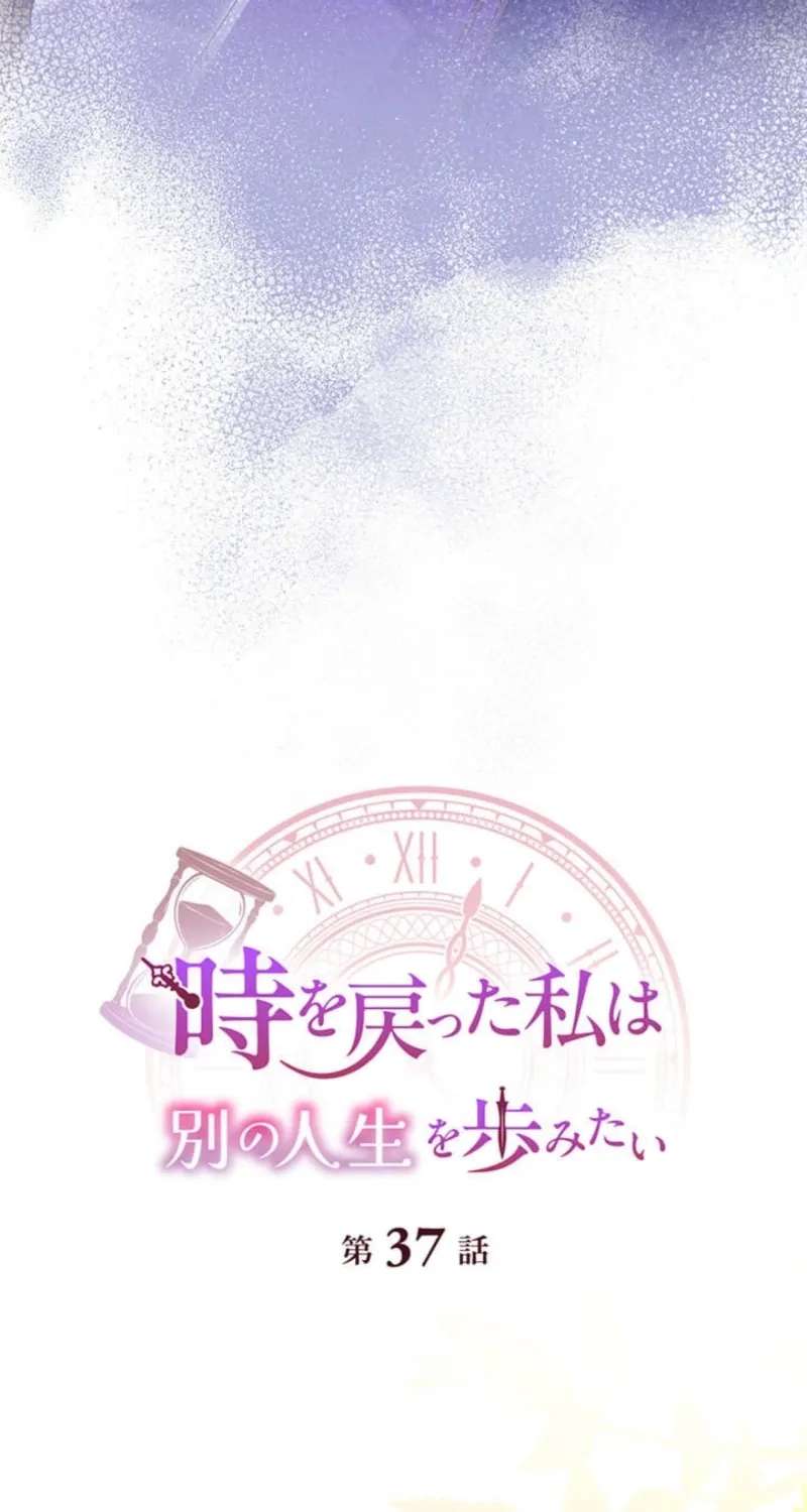 Having Turned Back Time, I Want to Live a Different Life Chapter 37 - page 23