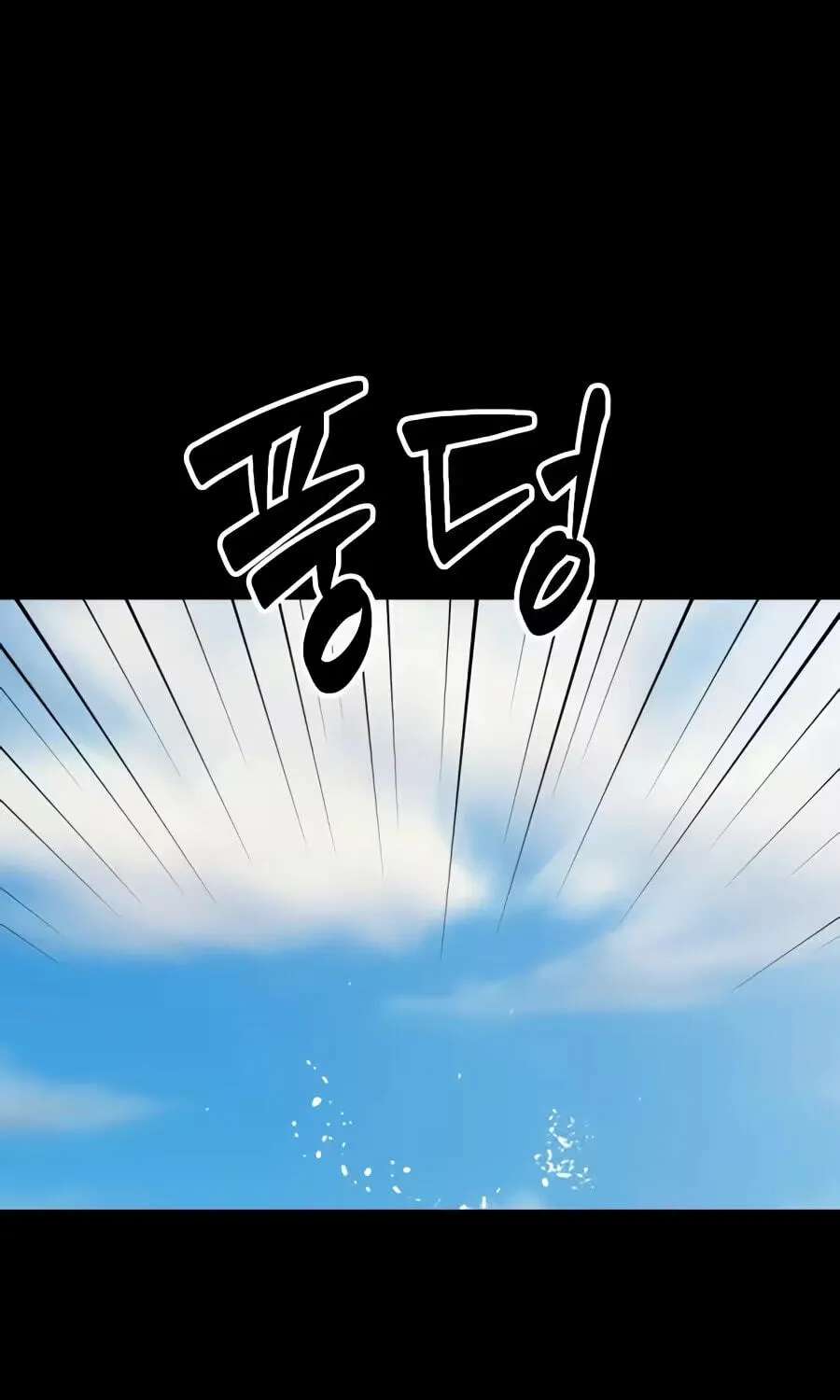 The Possessed Acting Prodigy Chapter 63 - page 109