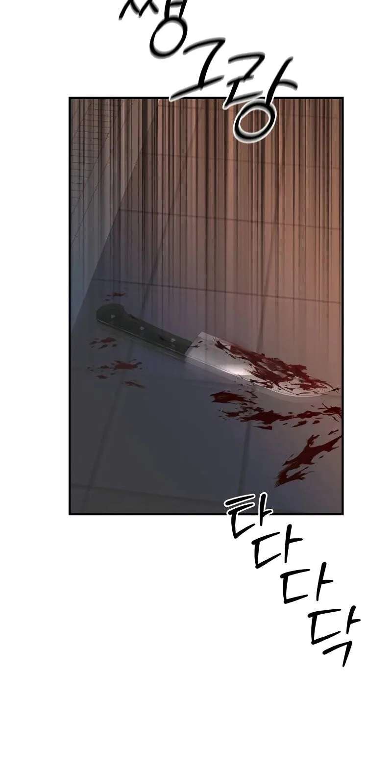 Ctrl X Chapter 65 - page 9