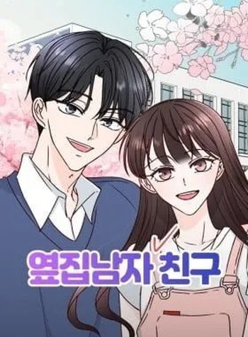 Next Door Boyfriend (Kkulsam)