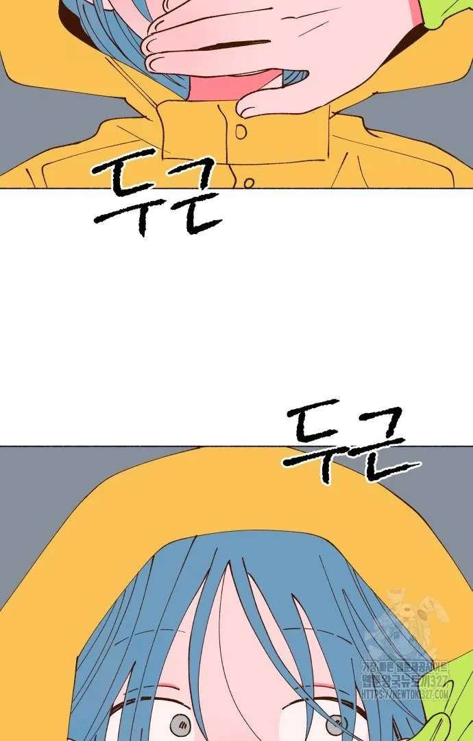 Even If It Goes to Waste Chapter 5 - page 3