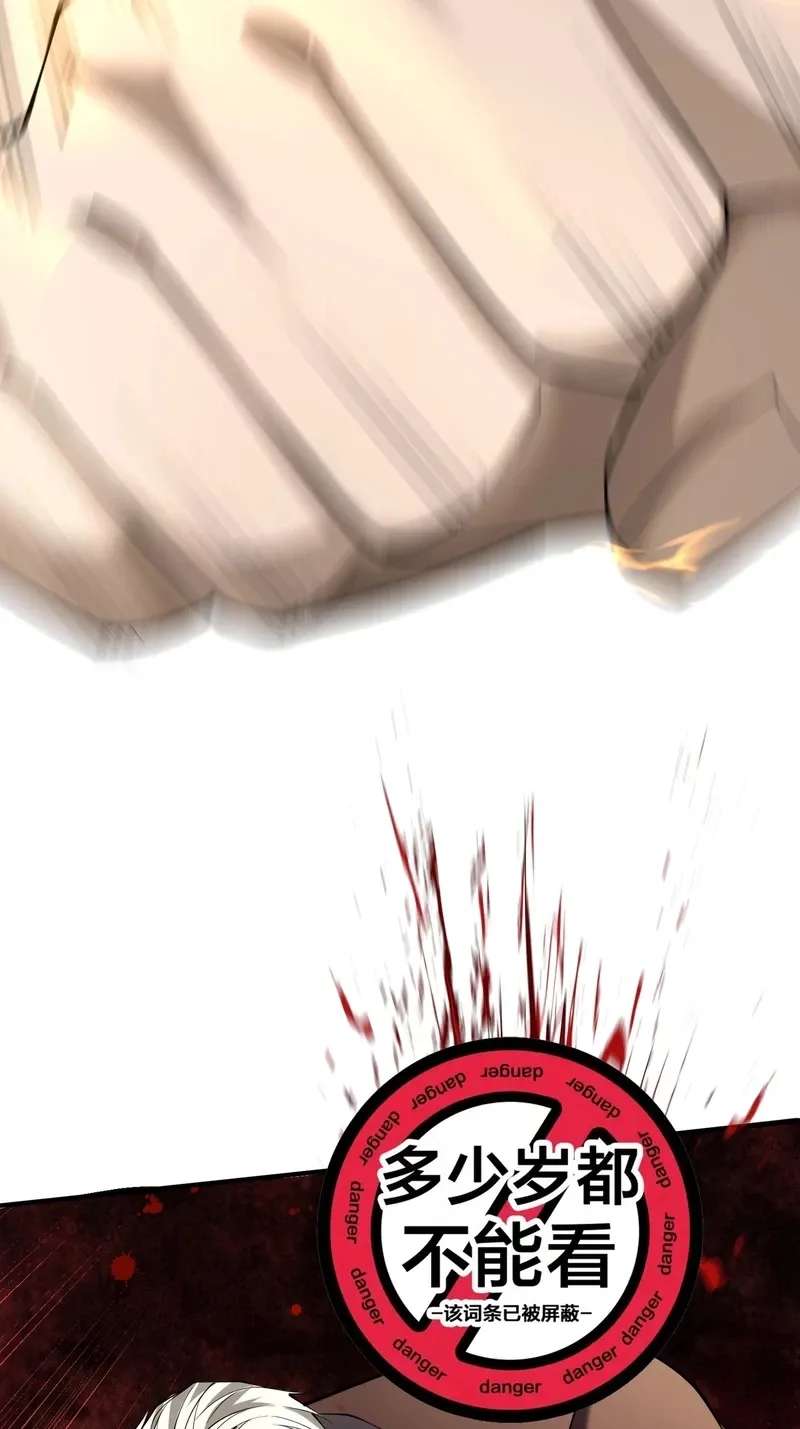 This killer is a son-in-law Chapter 24 - page 15