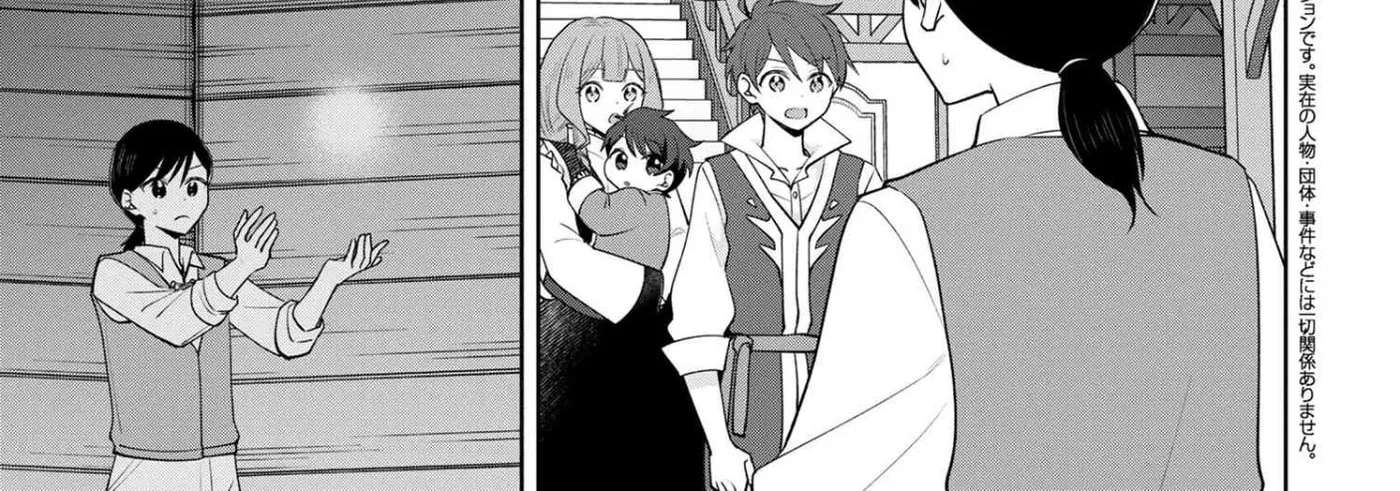 Akanbou no Isekai Hai-hai Funtouroku Chapter 2 - page 2