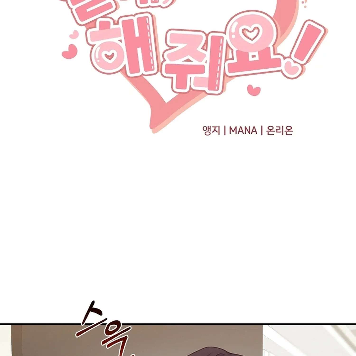 Do It, Oppa! Chapter 5 - page 20