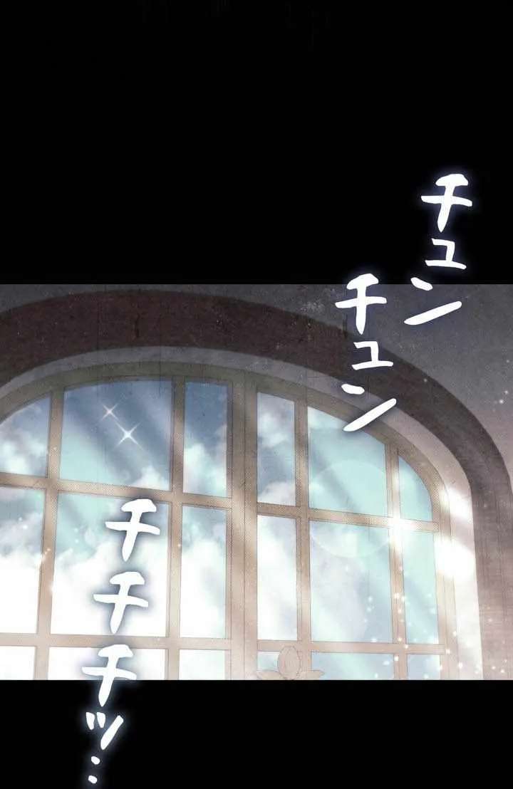 I’m a Hero, but the Heroines are Trying to Kill Me Chapter 69 - page 9