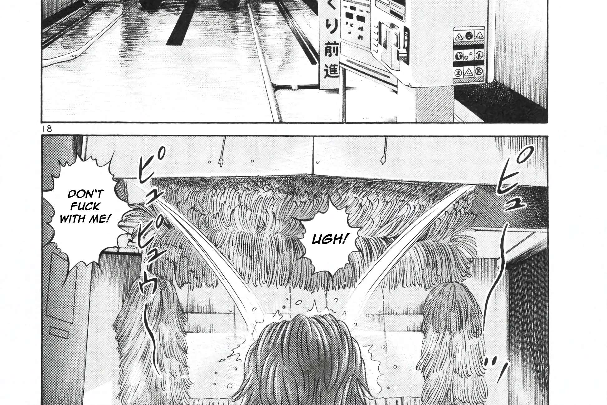Mogura no Uta Chapter 3 - page 32