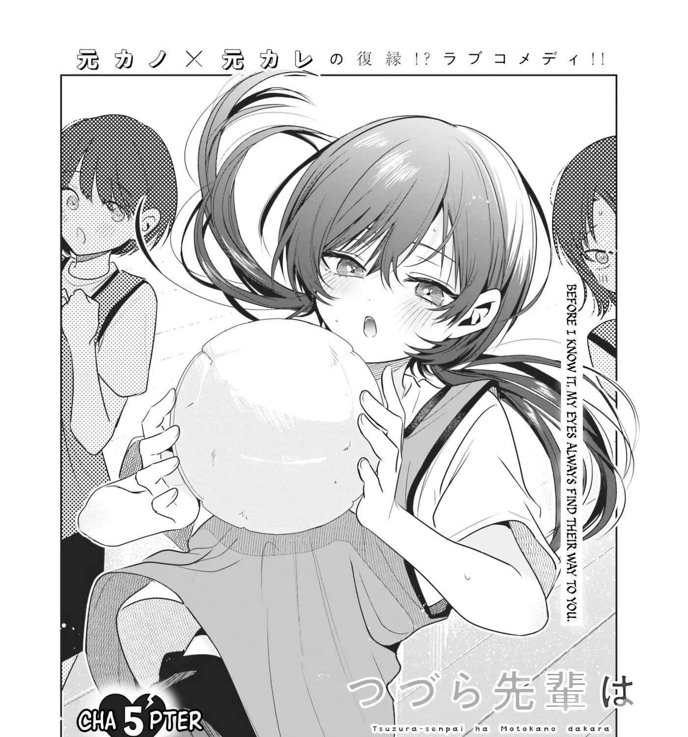 Tsuzura-senpai wa Motokano dakara Chapter 5 - page 1