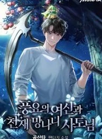 The Rebellious Apostle of the Harvest Goddess