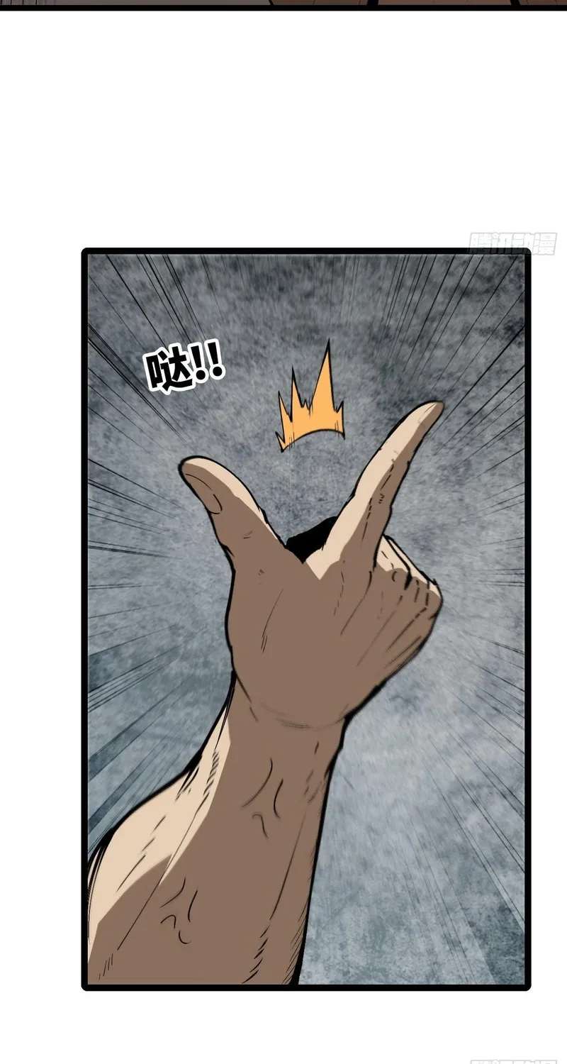 Alone as a Slime Chapter 45 - page 55