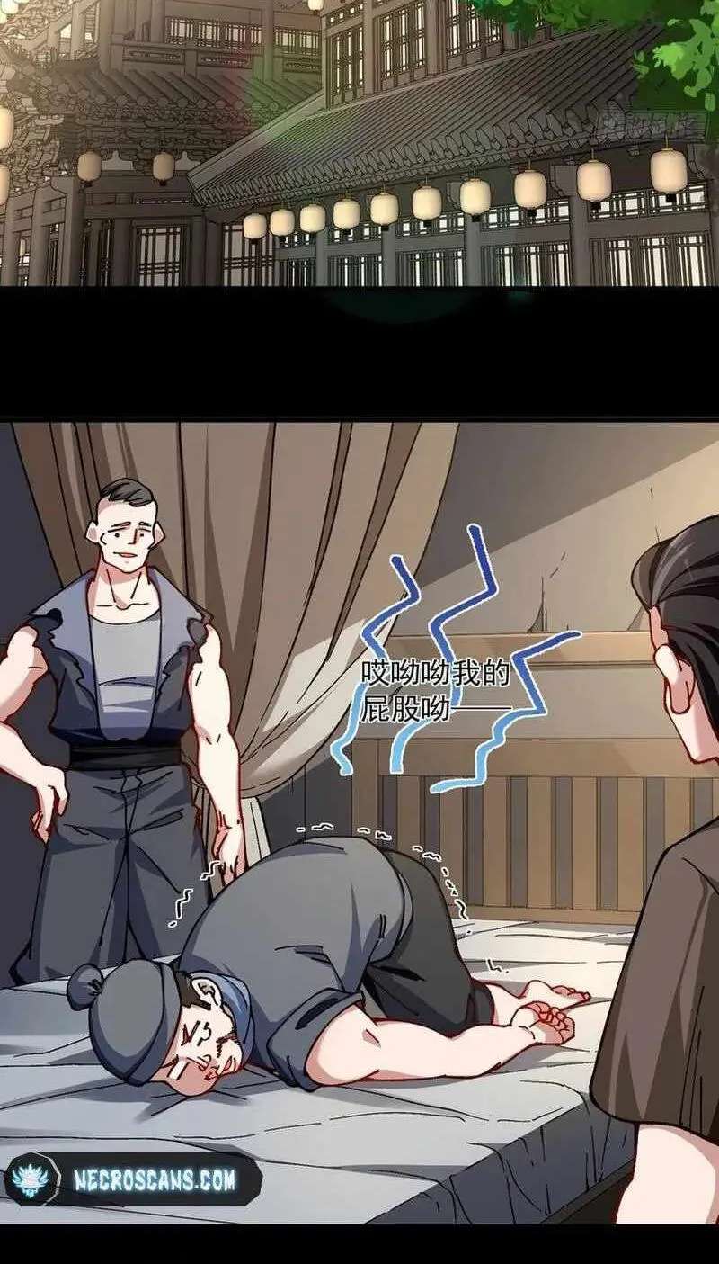 Bai Lan De Wo, Quan Kao Tu Di Xu Ming Chapter 44 - page 21