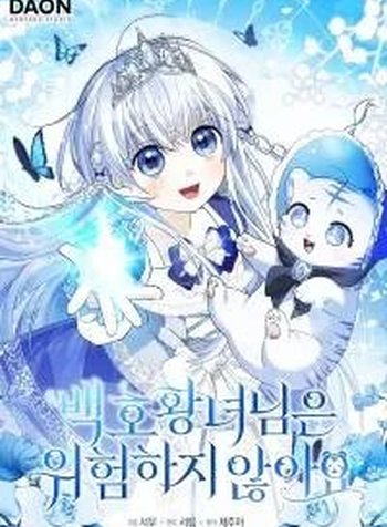 Princess Baekho Is Not Dangerous