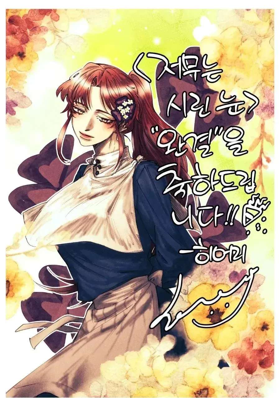 Blinded By The Setting Sun Chapter 232 - page 176