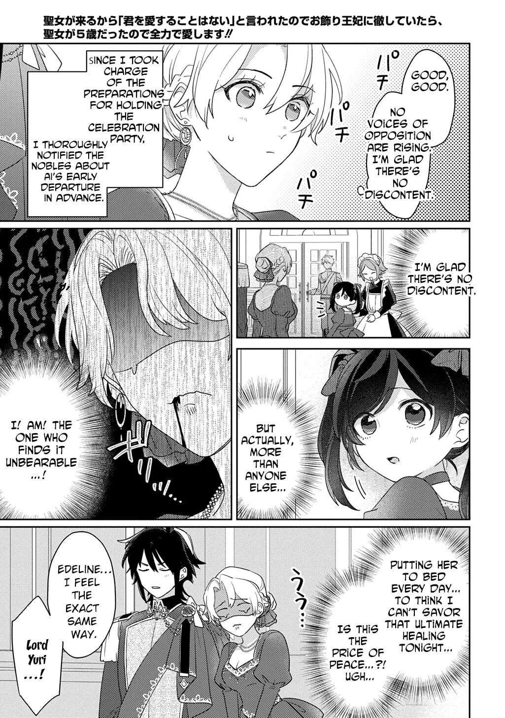 The Saint Is Five, So I'll Just Be the Decorative Queen Chapter 14 - page 19