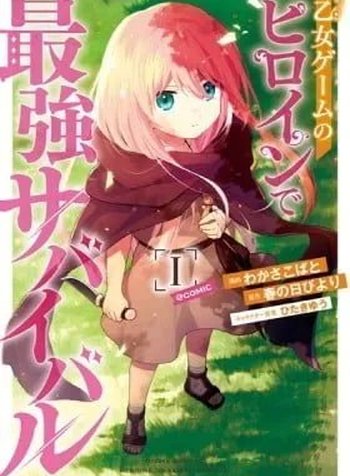 Otome Game no Heroine de Saikyou Survival @COMIC