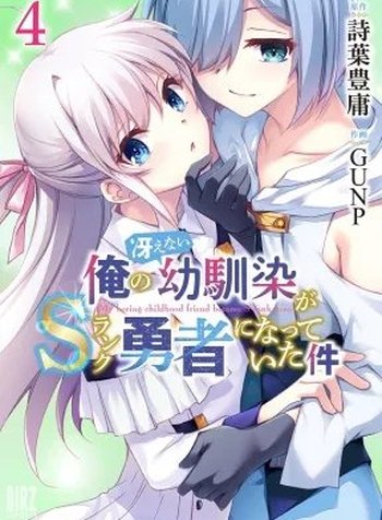 Ore no Saenai Osananajimi ga S-Rank Yuusha ni Natteita Ken