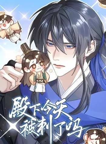 Dianxia Jintian Bei Cile Ma