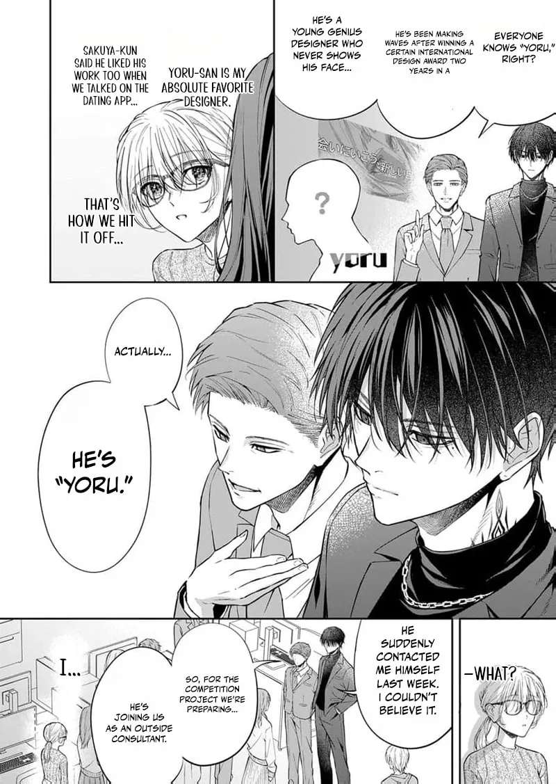 Sakuya, who's so melodramatic, keeps trying to drag me into his obsession Chapter 4 - page 16