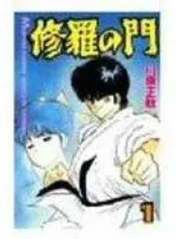 Shura no Mon